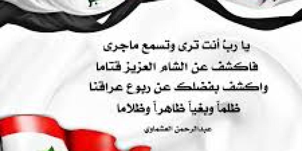 القدس والموصل وحلب وغيرها إن تكونوا تألمون فإنهم يألمون كما تألمون وترجون من الله ما لا يرجون أسامة شحادة
