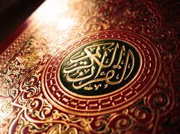 حفظ القرآن الكريم زمن النبي صلى الله عليه وسلم