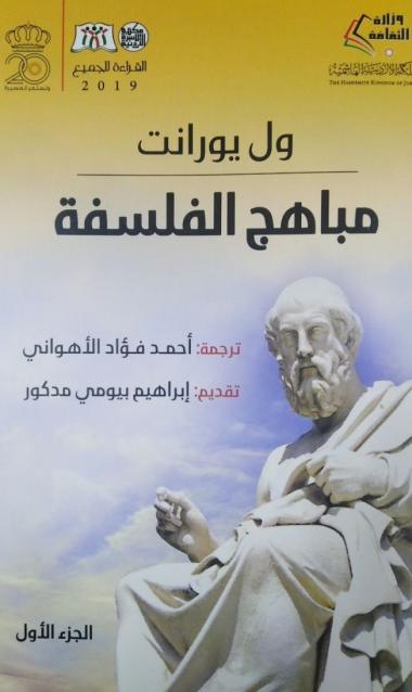 أسباب قضية ظلم المرأة الأوربية (1)