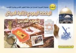 القدس أولا !! القدس أولا !!