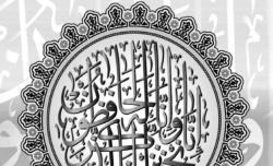 قصة جمع القرآن الكريم (3-3) في خلافة عثمان ذي النورين