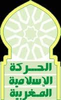 "ذاكرة الحركة الإسلامية المغربية" "ذاكرة الحركة الإسلامية المغربية"