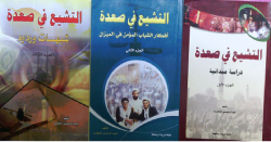 كتب يمنية عن الحوثيين كتب يمنية عن الحوثيين