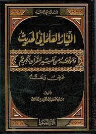 التيار العلماني الحديث وموقفه من تفسير القرآن الكريم عرض ونقد التيار العلماني الحديث وموقفه من تفسير القرآن الكريم عرض ونقد