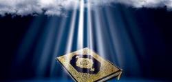 القرآن الكريم كلام رب العالمين