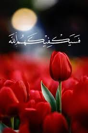 الدين الحق الدين الحق
