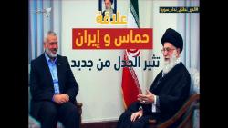 حقيقة العلاقة بين حماس وإيران؟